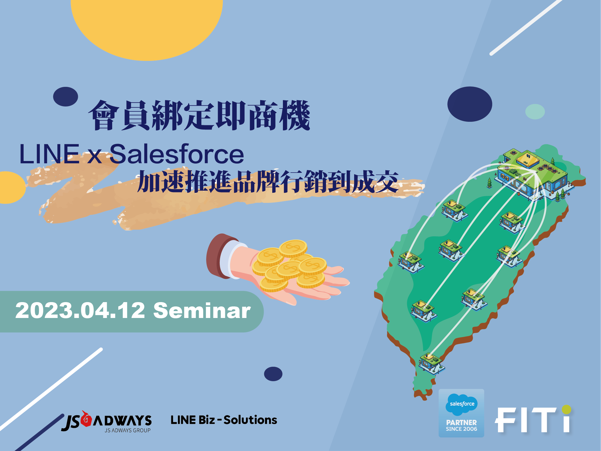 會員綁定即商機 LINE x Salesforce 加速推進品牌行銷到成交