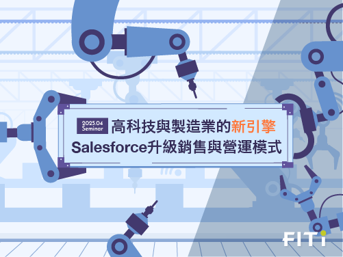 2025年4月研討會