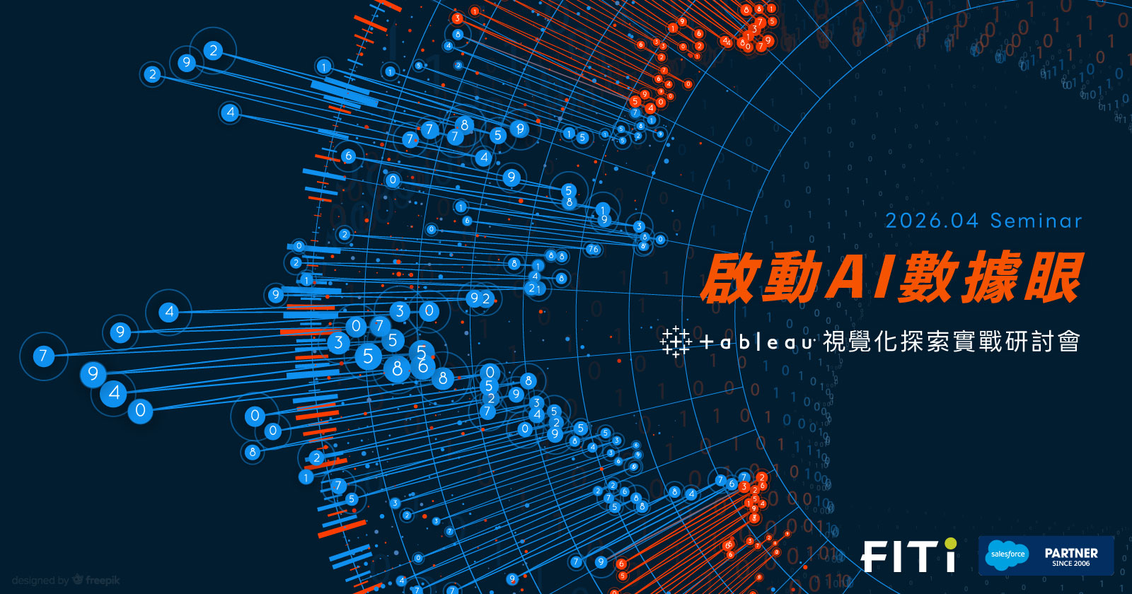 啟動 AI 數據眼：Tableau 視覺化探索實戰研討會