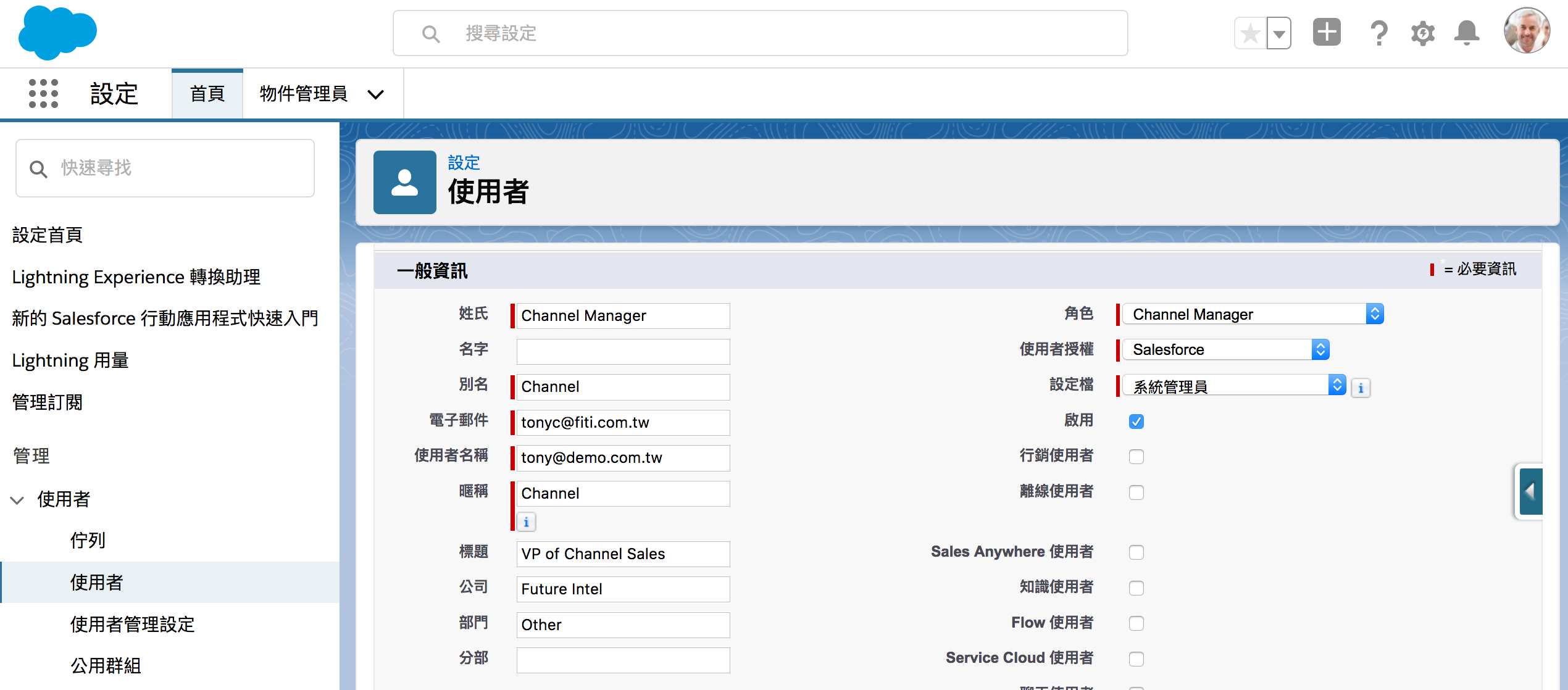 salesforce-admin-basics-01-img-edit-user