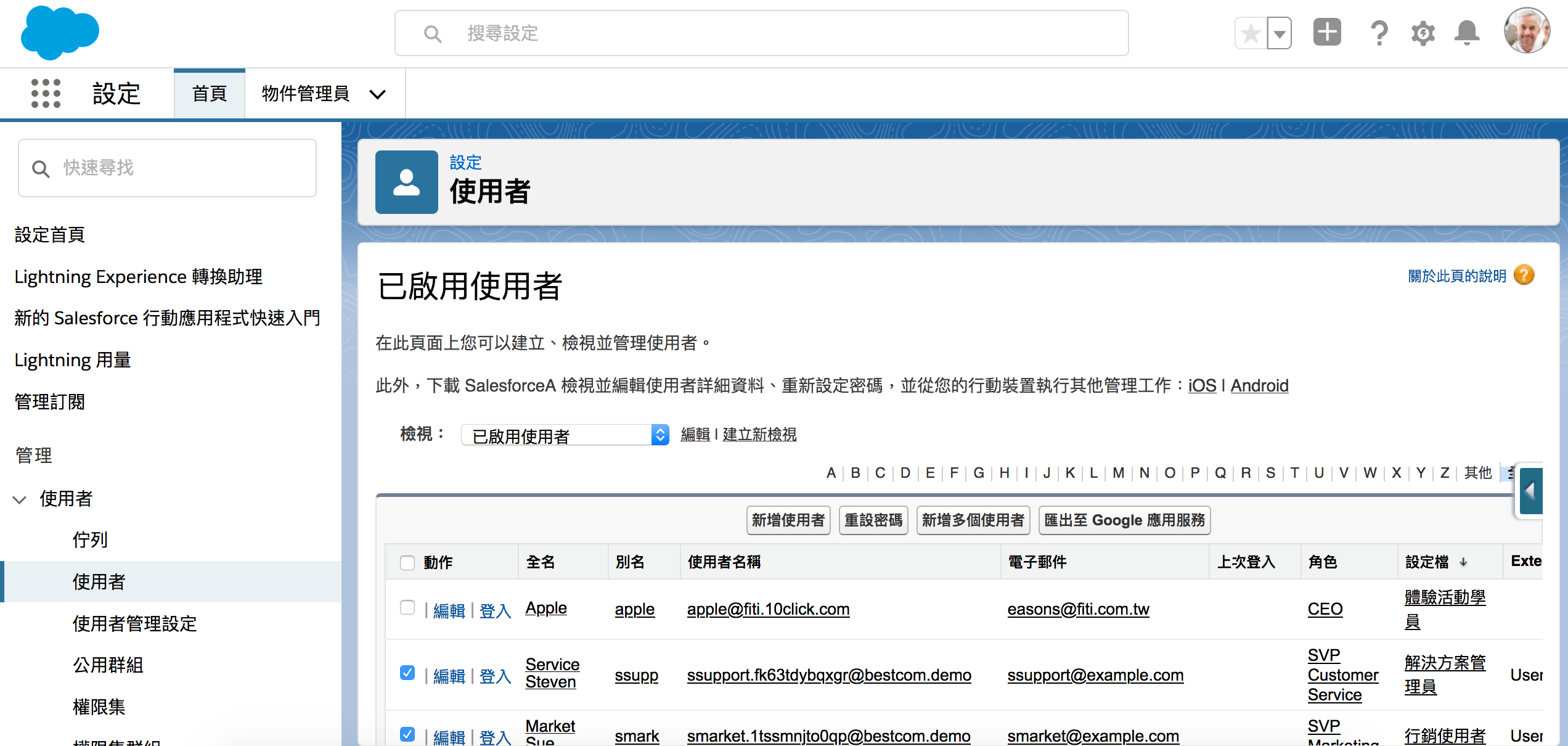 salesforce-admin-basics-01-img-reset-password