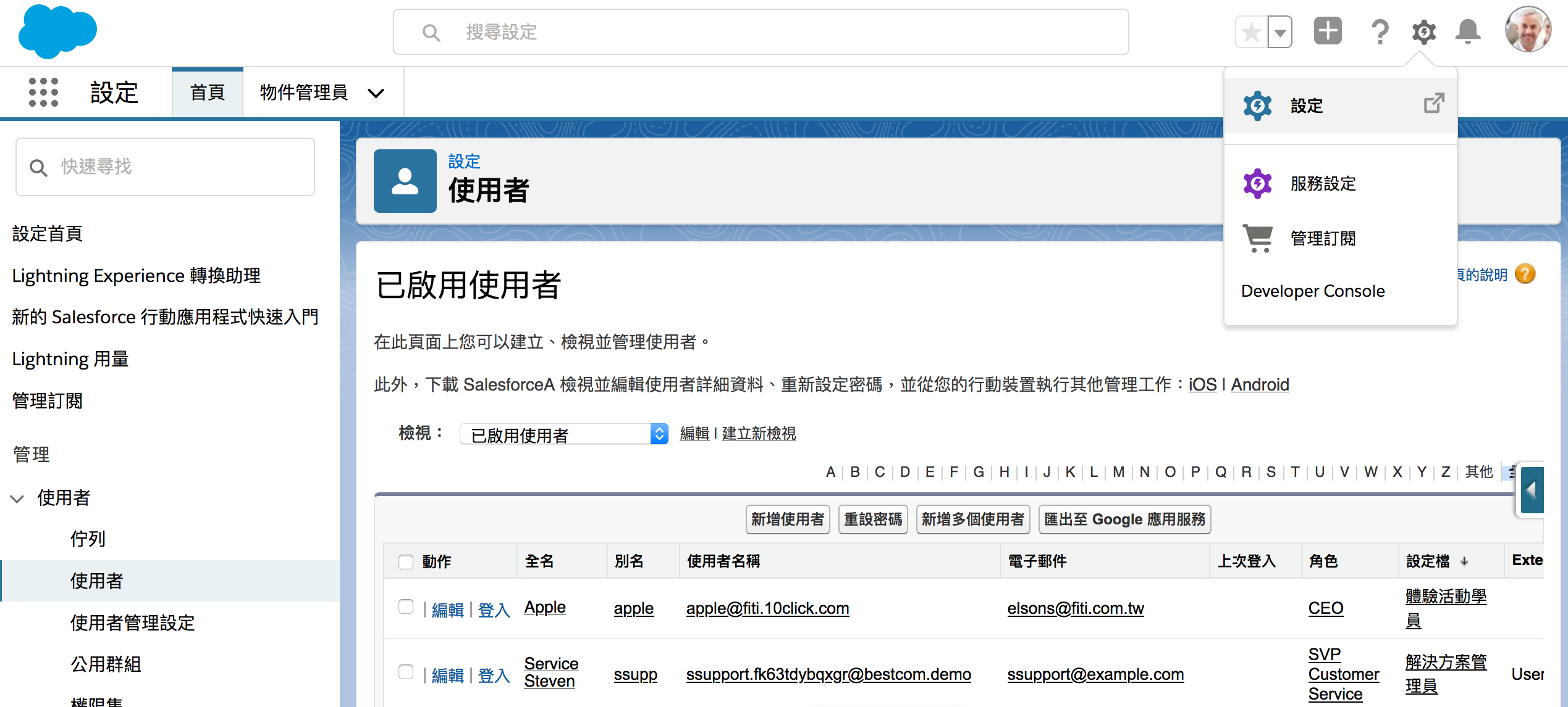 salesforce-admin-basics-01-img-user-setup