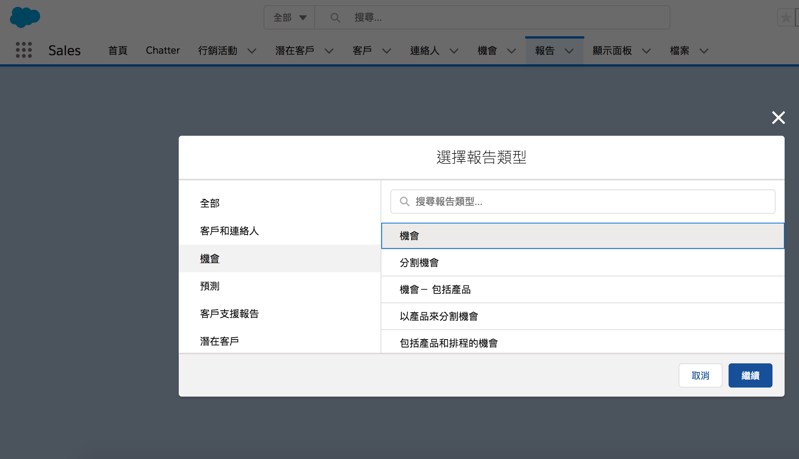 salesforce-admin-basics-04-img-choose-report-type