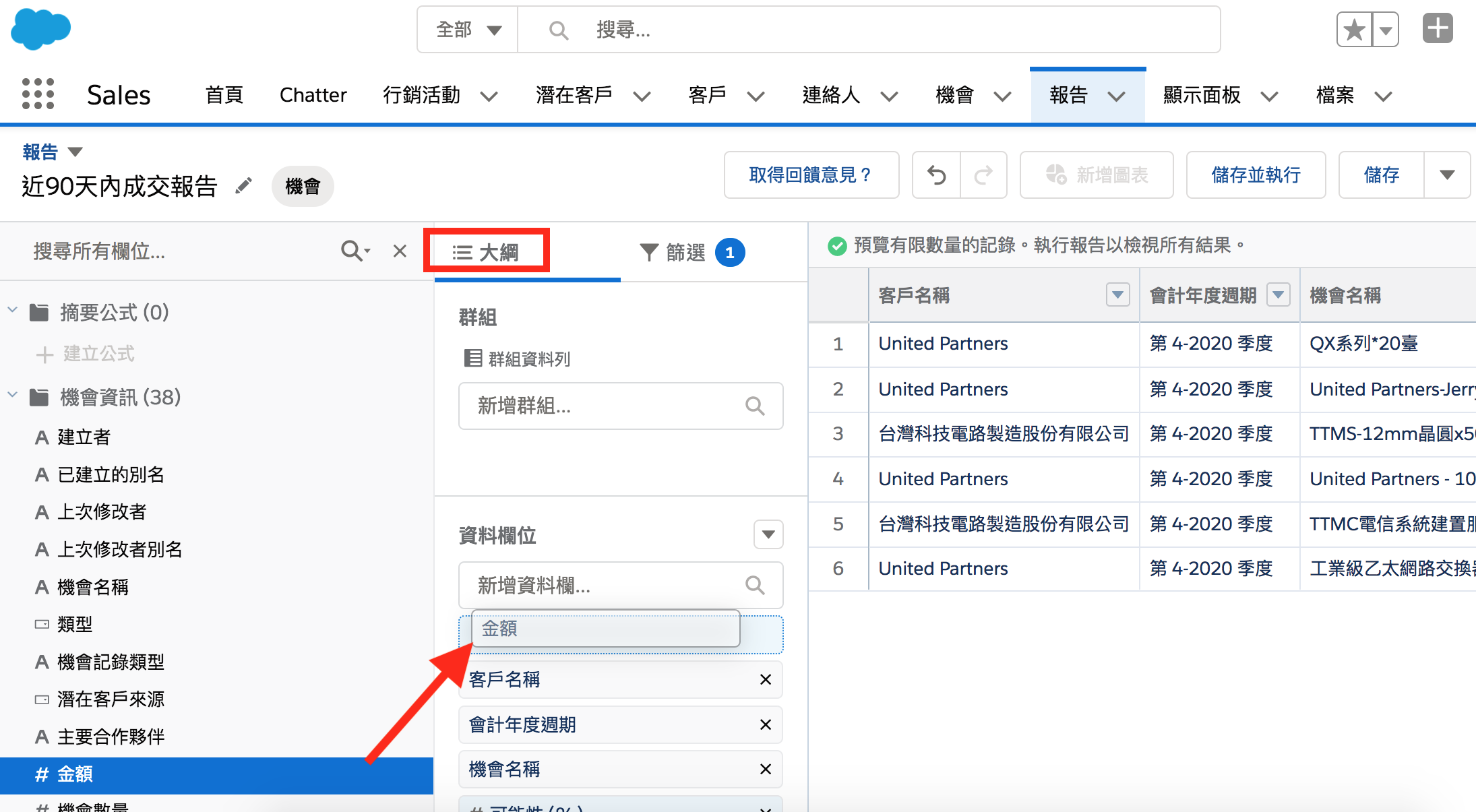 salesforce-admin-basics-04-img-edit-report-fields