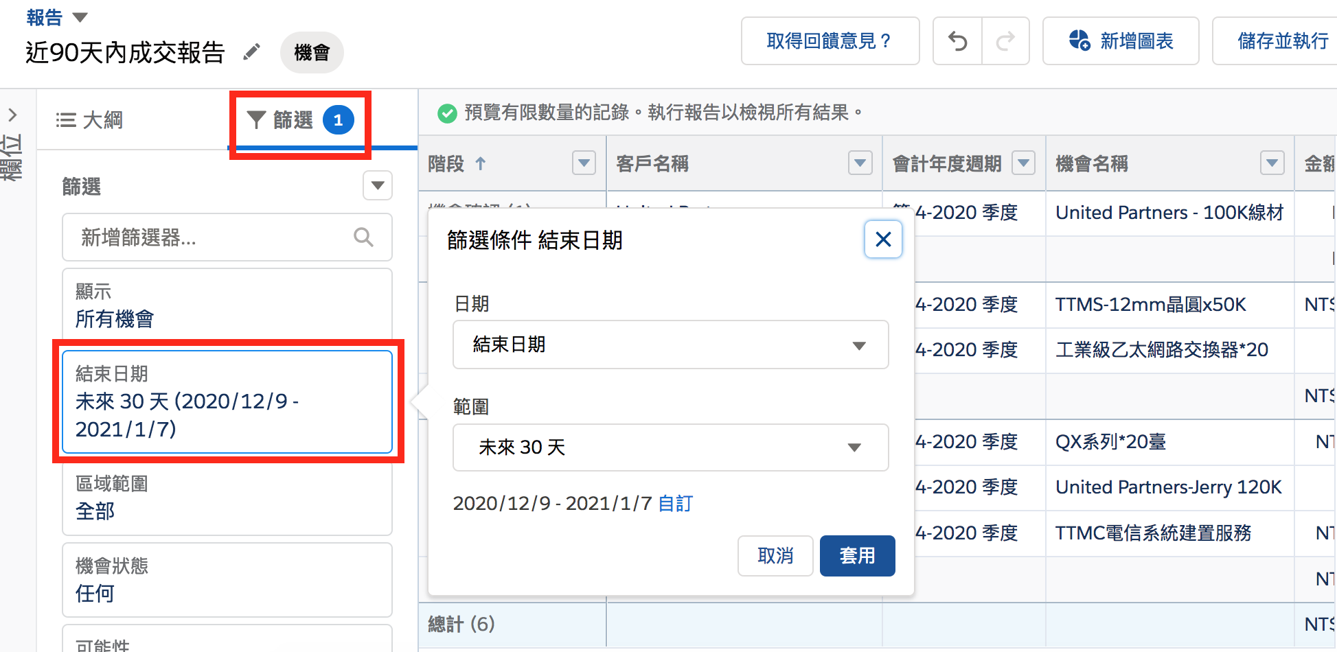 salesforce-admin-basics-04-img-filter-report-data