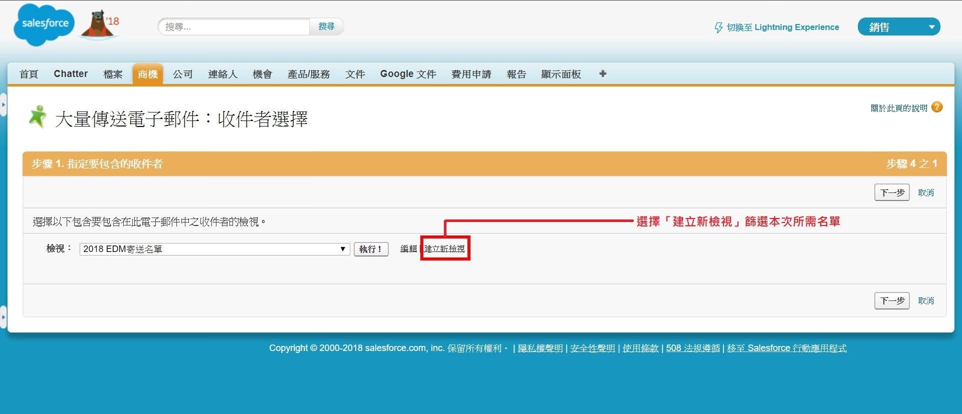 salesforceskill-01-massemail-03