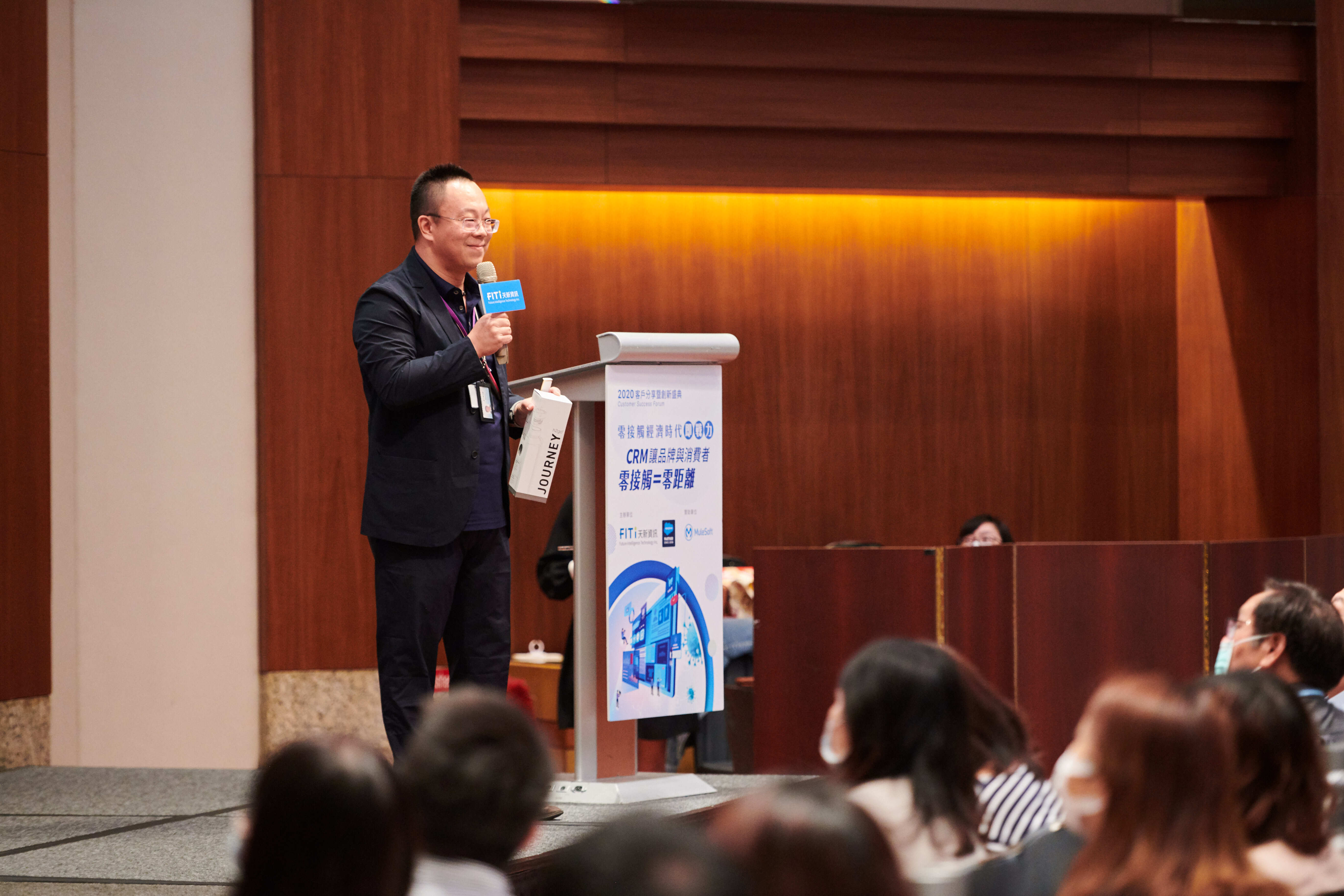 天新資訊客戶分享盛典