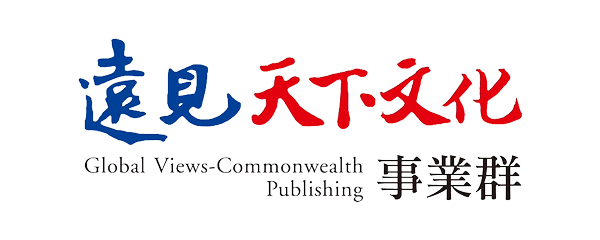遠見・天下文化事業群