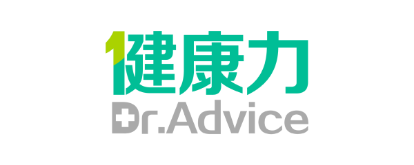 健康力 Dr.Advice