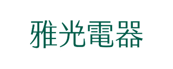 雅光電器