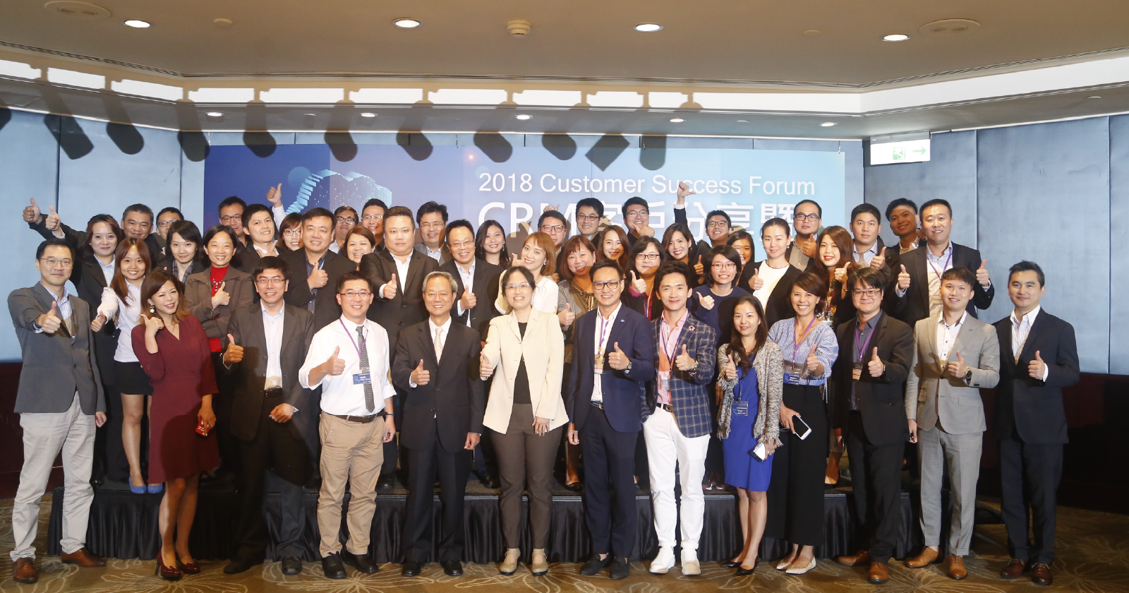 CRM × Cloud × AI ─ 2018 Customer Success Forum 五大重點回顧