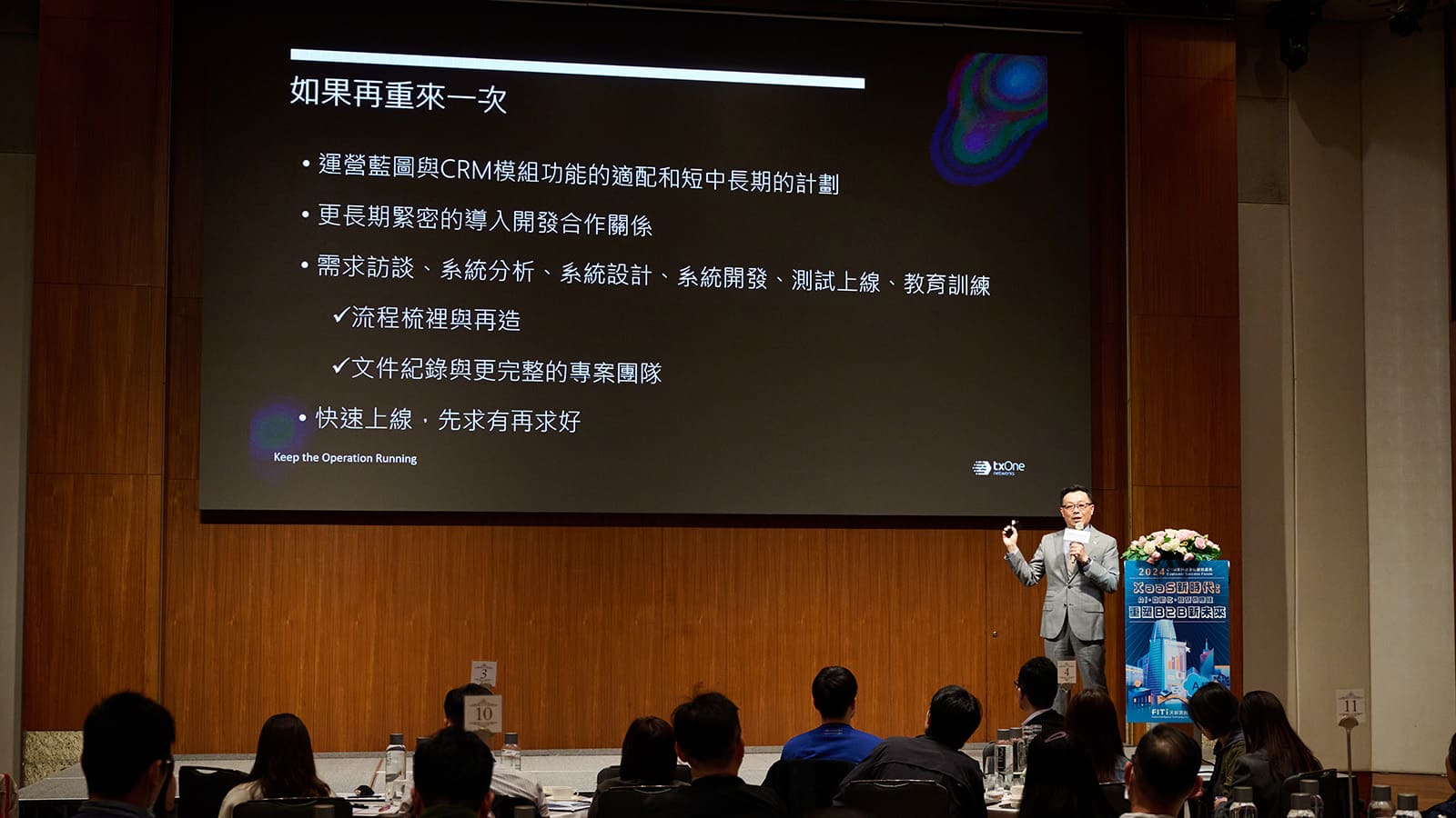 TXOne Global Sales Operation Sr. Director 李育全分享導入 CRM 經驗