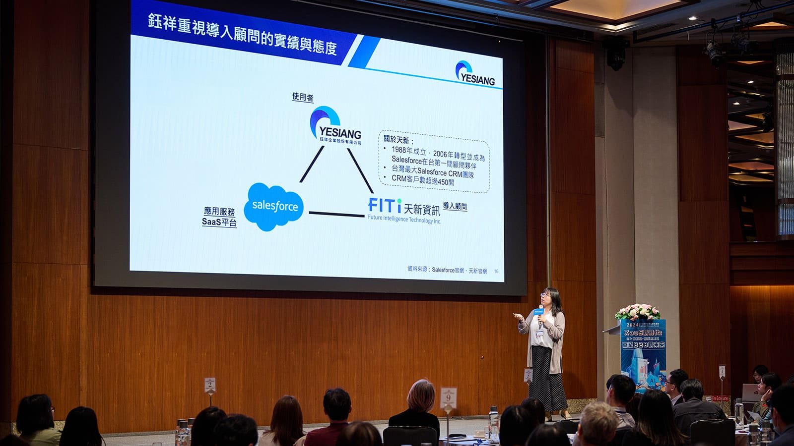 鈺祥資訊部經理 郭力慈分享導入歷程