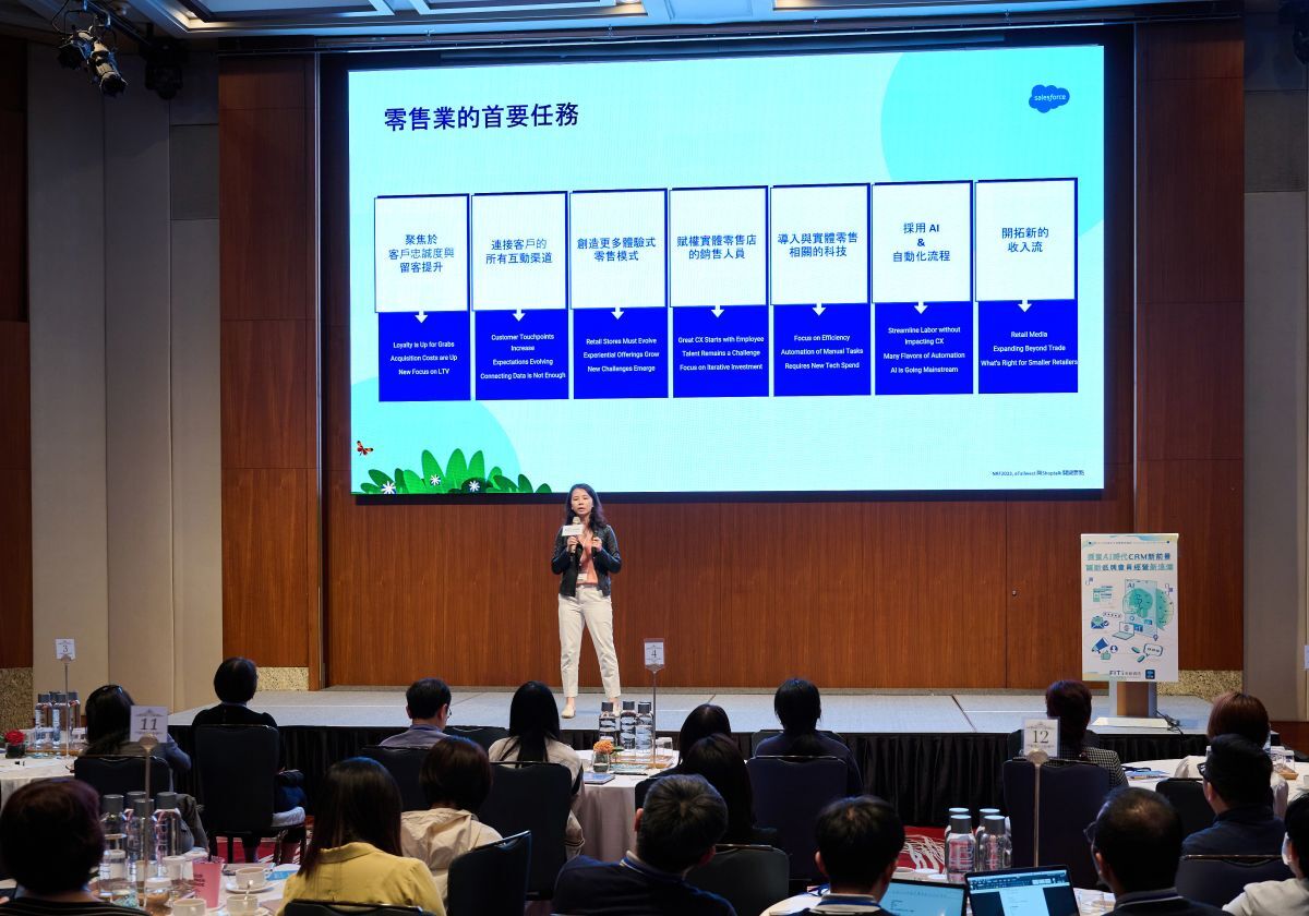 Salesforce 臺灣客戶經理陳婷媛分享 B2C 產業趨勢