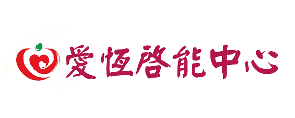 Ai-Heng Developmental Center for the Disabled