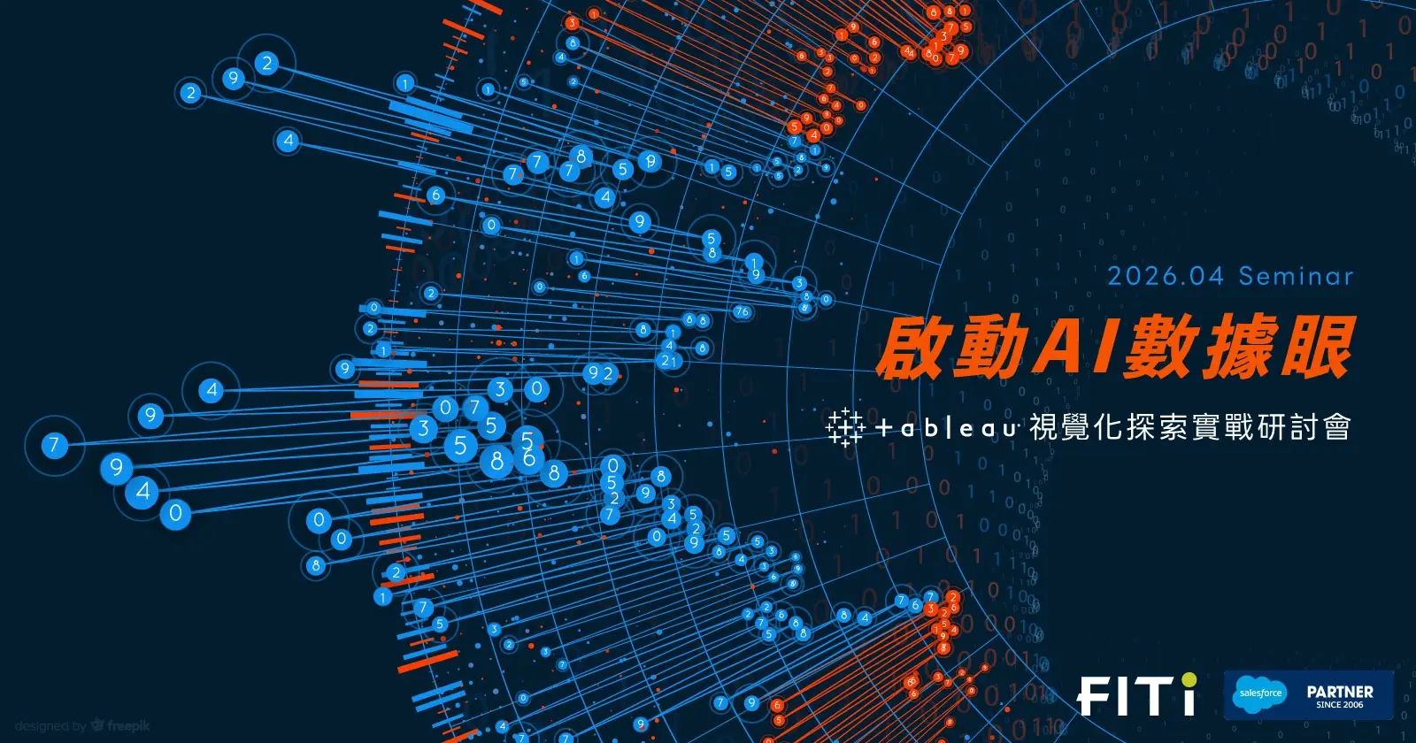 啟動 AI 數據眼：Tableau 視覺化探索實戰研討會